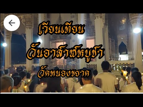 วัดหนองขยาด