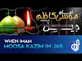 When Imam Moosa Kazim In Jail