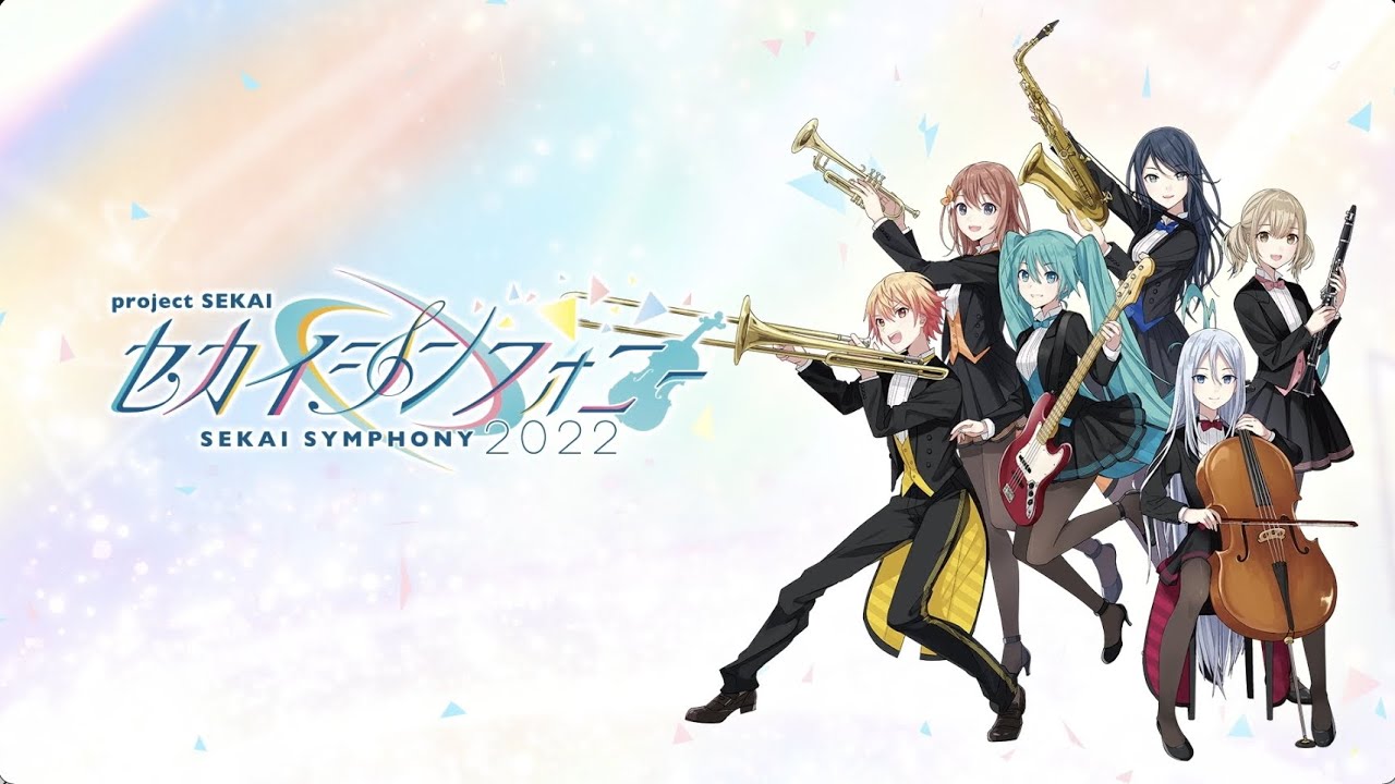 『セカイシンフォニー2022 Live Blu-ray』ダイジェスト