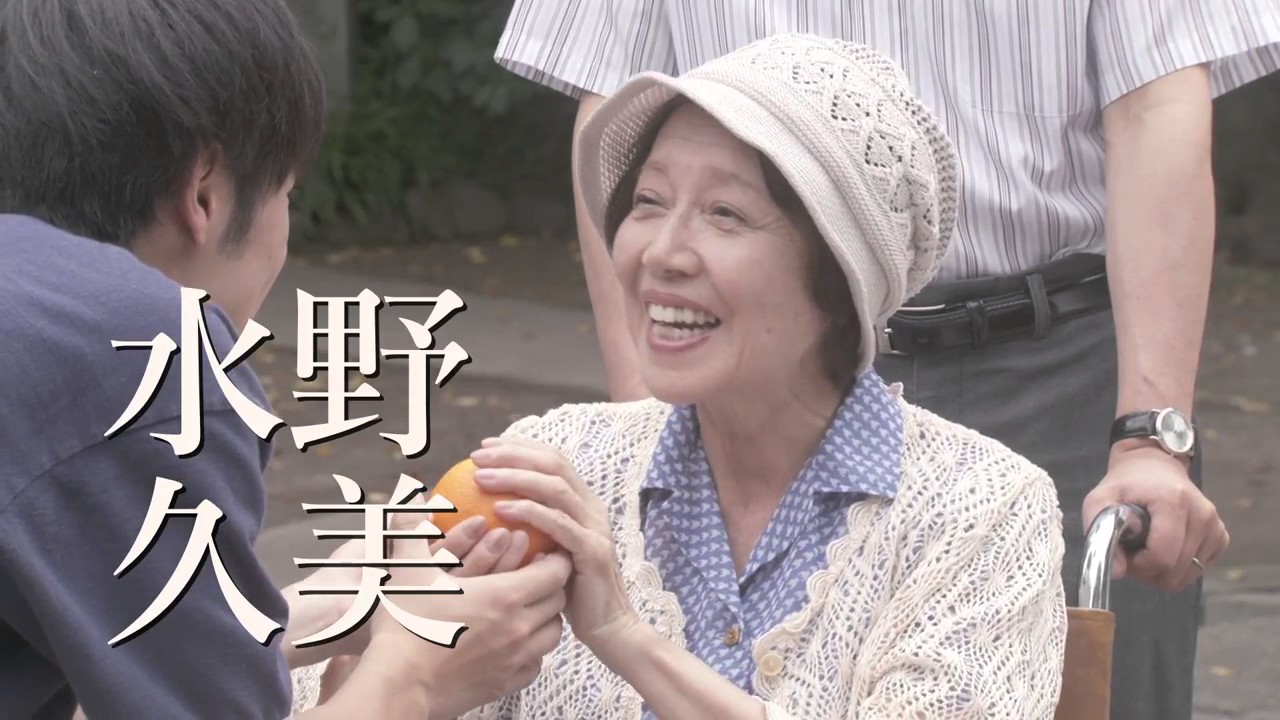 『ケアニン　あなたでよかった』予告