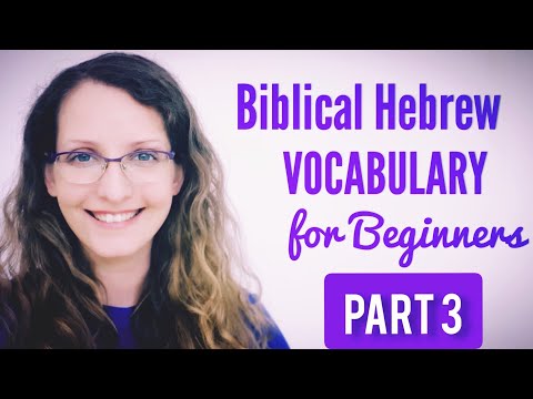 Biblical Hebrew Vocabulary for Beginners | PART 3 /30