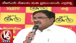 MLA Yerrabelli Dayakararao Slams TRS Government | Negligence on Illegal Projects - V6 News