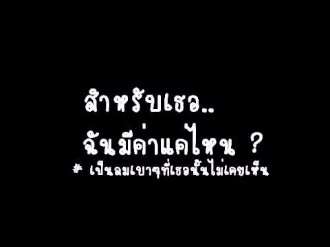 คลิกเพื่อดูคลิปวิดีโอ