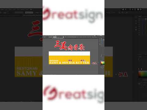 💡 From Design to Glow Intern vs Reality #signboardmurah #signboardmaker #signagedesign