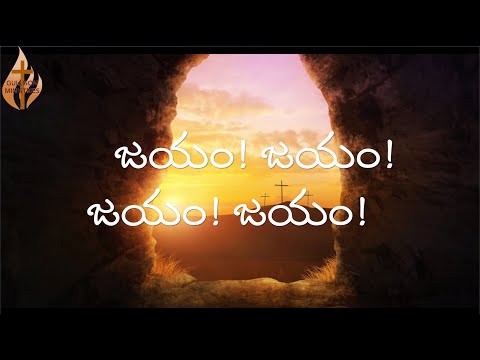 jayam jayam manaku
