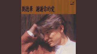 Download lagu 舊情人 mp3