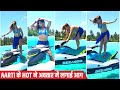 Aarti Singh Ne Blue Bikini Me Lagaya Hotness Ka Tadka Photos Huyi Viral Must Watch