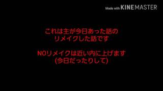主が今日起きた話を話すってよ