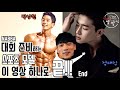 전지적 헬창 시점 나바 스포츠모델편 마지막편‼️End.