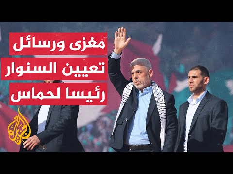 عزة.. ماذا بعد؟ السنوار يخلف هنية رئيسا لحماس.. أبعاد ورسائل