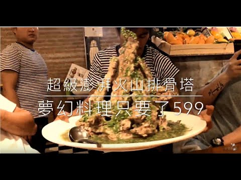 曼谷超級大的火山排骨塔599元泰銖，曼谷拉差達火車夜市