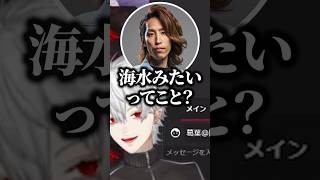 隙あらば揚げ足を取ろうとする葛葉‪‪‪w‪w‪w【にじさんじ/切り抜き】