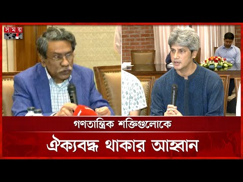 সংস্কার কমিশনের প্রতিবেদন বাস্তবায়নই যথেষ্ট নয়, বললেন আলী রীয়াজ | Ali Riaz 