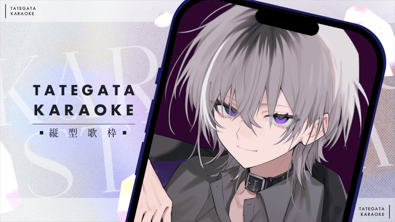 【👾 歌枠 ✖】歌い方忘れた（）【 Vtuber 】#karaoke