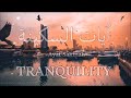 Ayat Of Sakina Islam Quran Coran