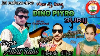 Download lagu New DJ Song | Dino Piyaro Surij By- Ankit Rahi, Priyanka (Pihu) | Prabhu Negi | PahariWorld Records mp3 Download lagu New DJ Song | Dino Piyaro Surij By- Ankit Rahi, Priyanka (Pihu) | Prabhu Negi | PahariWorld Records mp3
