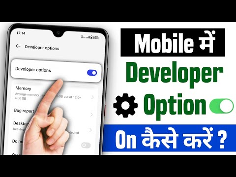 devloveper setting on kaise kare | how to enable developer options android | developer option