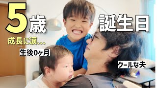 【涙】お兄ちゃんになって初の5歳誕生日。全然寝ない新生児と、成長に心が折れかけた日😭 (もっちゅりんも食べたよ)
