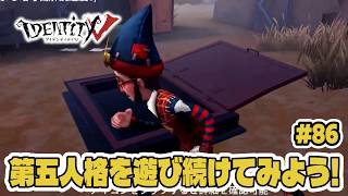 【第五人格】初めての脱出口からの逃走！！！！！！！！【初心者】