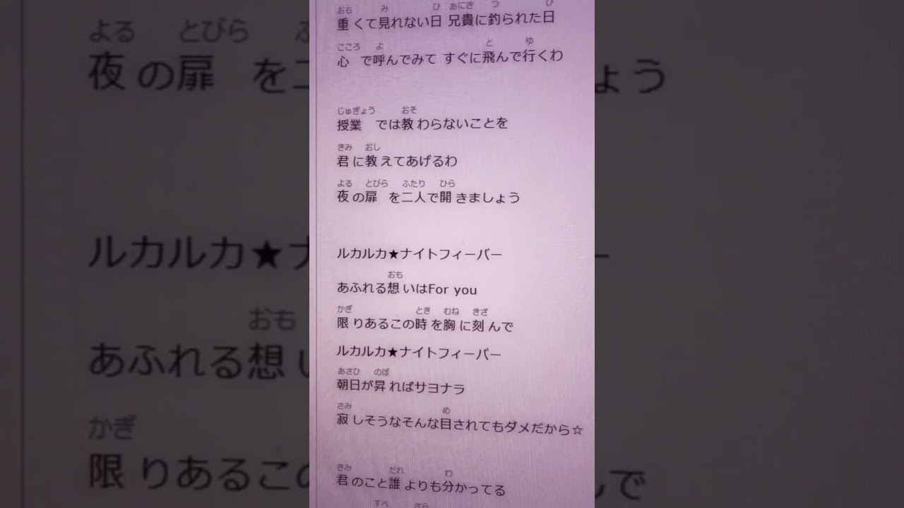 ルカルカ★ナイトフィーバー / samfree -cover. (橘_うた××)