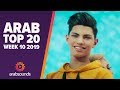 TOP 20 ARABIC SONGS (WEEK 10, 2019): Ayman Amin, Douzi, Balti, Tamer Ashour & more! TOP 20 ARABIC SONGS (WEEK 10, 2019): Ayman Amin, Douzi, Balti, Tamer Ashour & more!