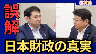【嬉しい衝撃】日本の財政は本当に危ない？国民が誤解している借金の話#永濱利廣#日本財政#国債#財政破綻論#財務省#日本経済#消費税#減税#政治経済#切り抜き