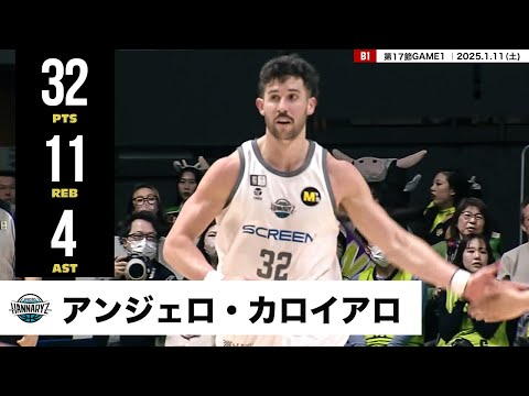 【プレーまとめ】京都#32 アンジェロ・カロイアロ|第17節GAME1|1.11.2025 プロバスケ (Bリーグ)