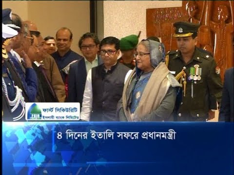 ৪ দিনের ইতালি সফরে প্রধানমন্ত্রী