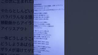 IRIS OUT / 米津玄師 / vocalonly -cover. (橘_うた××)