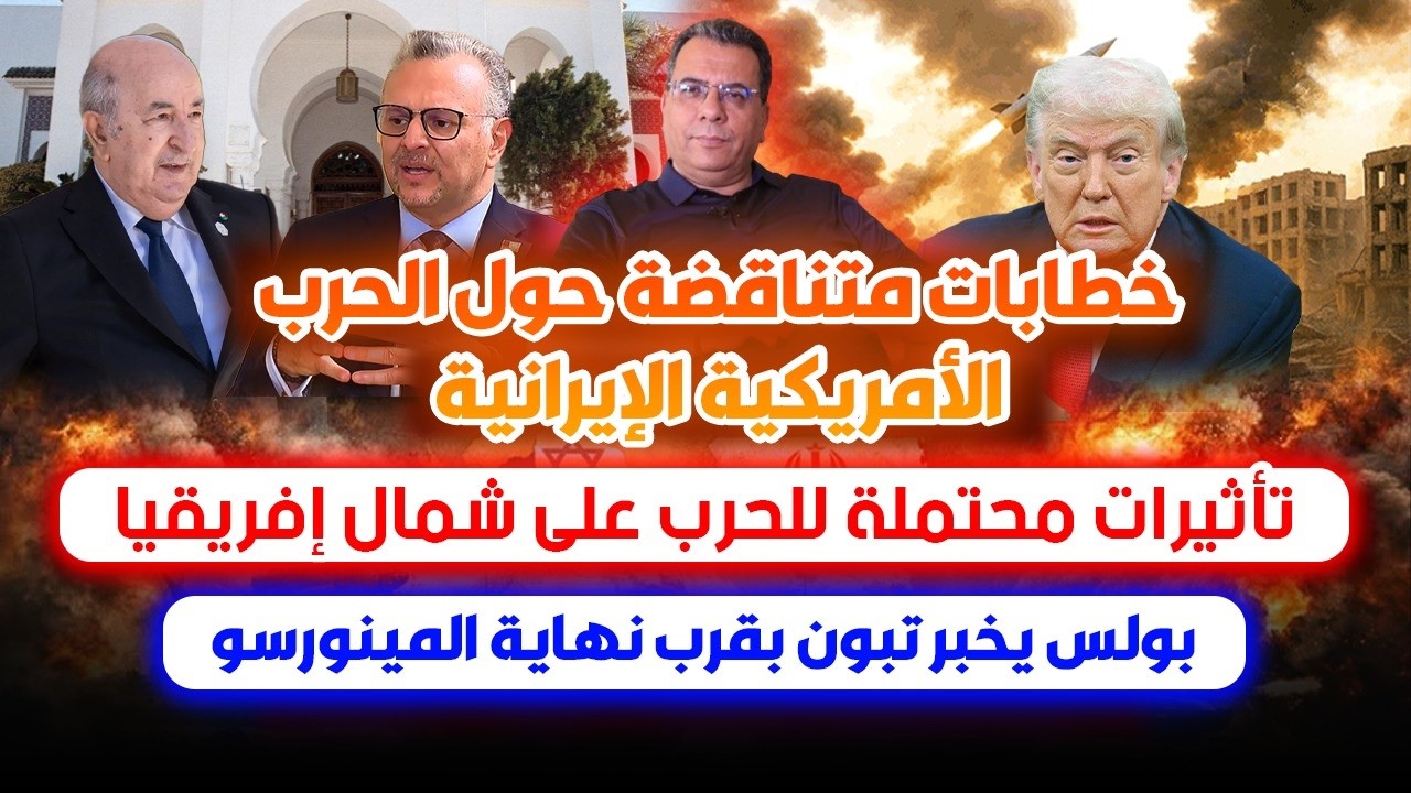 خطابات متناقضة حول الحـ-ر-ب | تاثيرات محتملة على شمال افريقيا |بولس  يُخبر تبو?