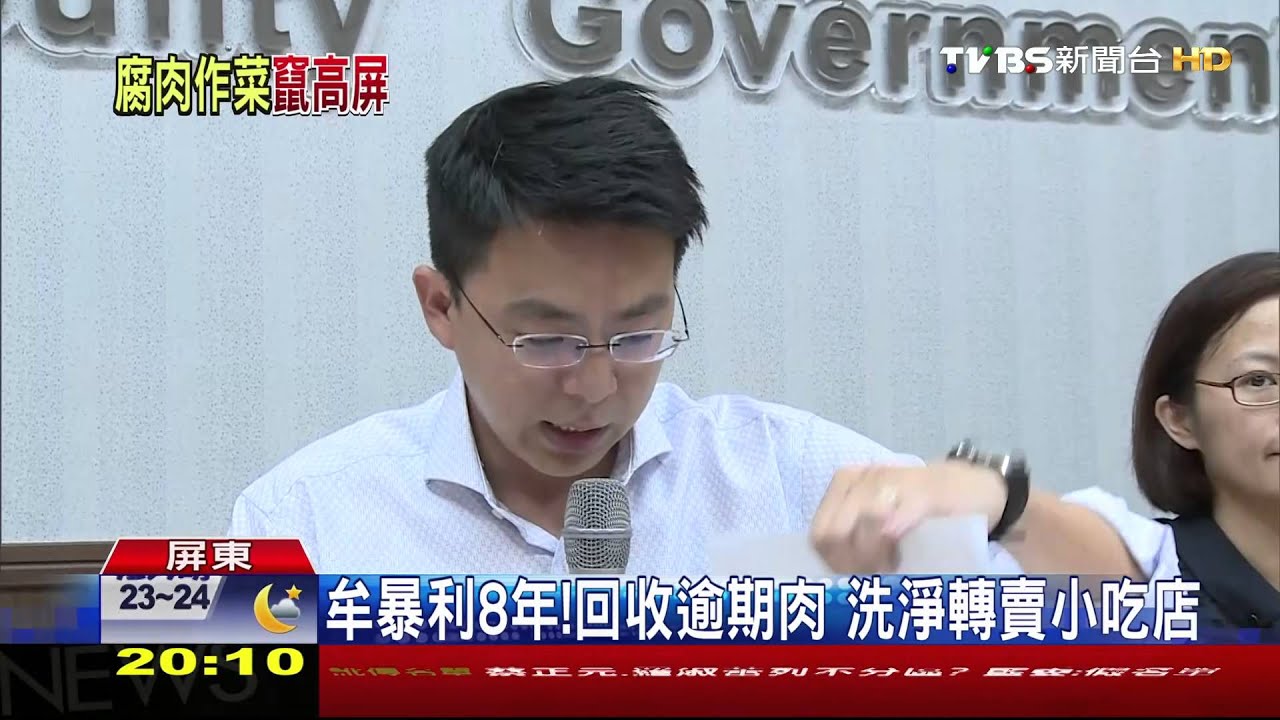 無良!回收好市多爛肉壞果 清洗轉賣自助餐