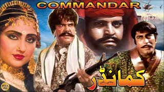 COMMANDER (1984) - SULTAN RAHI ANJUMAN & MUSTA
