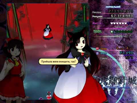 Touhou 14: DDC - Normal, 1CC, Reimu B