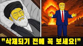 또 다시 적중한 심슨의 2026년 예언 | 무서운 적중률의 심슨 예언