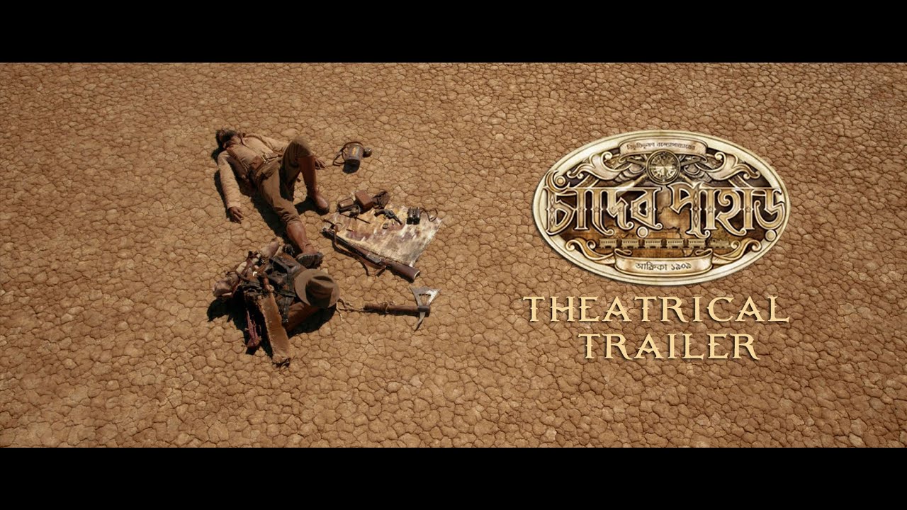 Chander Pahar Trailer Thumbnail