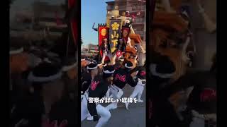 大阪府内　だんじり祭り　16人ケガ　2人4ぼう…これは廃止されるべきでは？