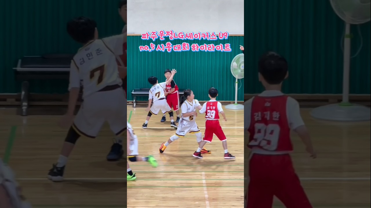 잘했고, 잘할거야! #농구 #basketball