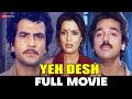 यह देश Yeh Desh 1984 Full Movie Jeetendra Kamal Hassan Zeenat Aman Utpal Dutt Geetha