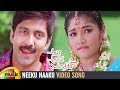 Neeku Naaku Video Song Aunty Uncle Nandagopal Movie Vadde Naveen Telugu Super Hit Songs