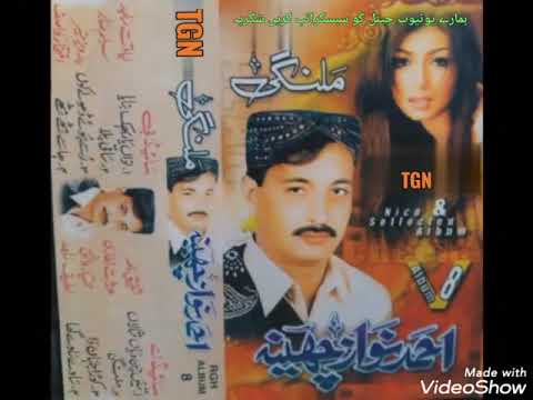 Malngni # Ahmed Nawaz Cheena # Old Songs