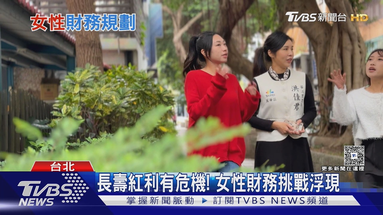 女性平均多活7年卻藏隱憂!專家曝「3關鍵」及早準備才安心