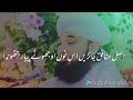 Molana Saqib Raza Mostfai New Beautiful Quotes And Poitry Hazrat Muhammad Ki Muhabat