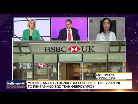 Τελευταίες εξελίξεις στο Τραπεζικό: Παραιτήθηκε ο Πρόεδρος της Saudi National Bank