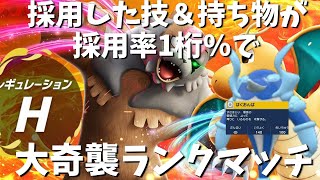 [レギュレーションH]マイク変えましたb[ポケモンSV]