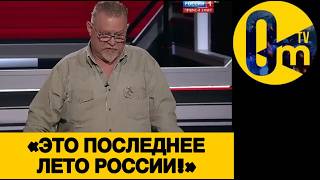 «КРЫМ НАМ ТОЧНО НЕ СВЕТИТ!»