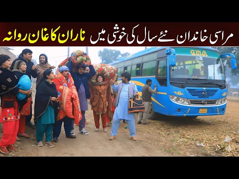 Bhootna, Shoki, Bilo Cheena & Sundri, Muskan New Funny Video By Rachnavi Tv2