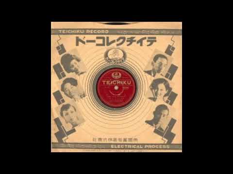 A.L. King & his Florida Rhythm Aces - Shanghai Lil (1935)