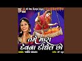 Tame Mara Dev Na Didhel Chho