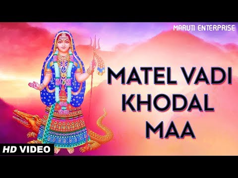 Matel Vadi Khodal Ma | Mahesh Raj | New Gujarati Full Video Song 2018 | MARUTI ENTERPRISE