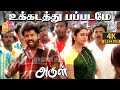 Ukkadathu Papadame 4K Video Song Arul Vikram Jyothika Harris Jayaraj Ayngaran